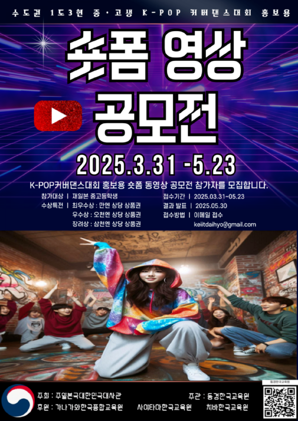 81-3. 숏폼 포스터(한국어).png